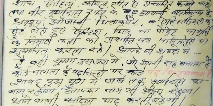 पथ प्रदर्शक